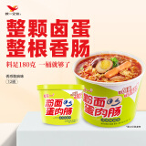 统一料足180克 有卤蛋香肠才够味 粉面蛋肉肠180g*12桶整箱诱惑酸麻