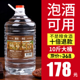 牧朗【纯粮酒】四川泸州浓香型52度纯粮食高粱老酒桶装泡杨梅果酒药酒 52度 5L 1桶 【精品】丨口感更好