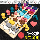 伊贝智儿童玩具数字拼图积木早教启蒙1-3岁男女孩宝宝有益蒙氏智力幼儿 三合一配对板 数字形状配对颜色认知生日礼物