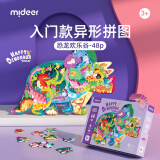 弥鹿（mideer）儿童故事拼图幼儿早教大块纸质拼图-欢乐恐龙谷48片