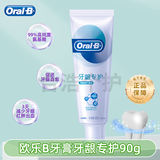 欧乐B（Oral-B）牙膏牙龈专护小白管对抗牙龈问题成人清洁牙齿清新口气排浊泡泡 清新修护90g