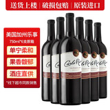 加州乐事 美国原瓶进口红酒半干红葡萄酒整箱约会纪念日自饮送礼 柔顺红 750mL 6瓶