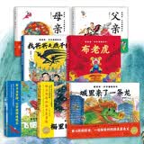 景绍宗中华国韵绘本套装全7册 海豚绘本花园父亲母亲布老虎城里来了一条龙飞吧爸爸梅里的雪山怪兽我爸爸是燕子侠国风儿童图画书童话故事书省钱卡 