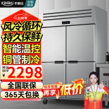卡帝仕四门冰箱商用水果蔬菜六门保鲜柜餐饮酒店厨房冰箱双温冷藏冷冻商用四门冰柜大容量不锈钢商用冰箱 风冷循环款【加大四门双温】
