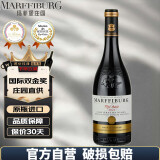 玛菲堡庄园（MARFFIBURG）法国原瓶进口红酒 歌海娜干红葡萄酒橡木桶  路易皇 单支单瓶装