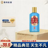 安酒 酱传安酒 精品 53度酱香型白酒纯粮大曲坤沙 53度 125mL 1瓶 小酒