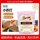 鲍勃红磨坊（Bob's Red Mill）美国原装进口小苏打粉清洁去污食用小苏打家用多功能453g