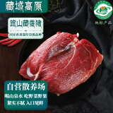 卡拉达藏区藏香猪瘦肉400g*2  外脊通脊里脊肉 黑猪肉土猪肉 源头直发