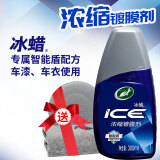 龟牌（Turtle Wax）冰蜡汽车蜡白车黑车蜡新车水晶打蜡保护上光新能源去油膜镀膜划痕 冰蜡浓缩【更省力可用抛光机】