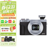 佳能（Canon）PowerShot G7 X Mark III 【银色】拍摄必备套装