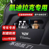 捷安途后备箱挡板 尾箱侧边收纳盒 置物隔板 收纳箱整理隔物板 汽车用品 凯迪拉克CT4/5/6/XT4/5/6/XTS 左侧+右侧两片