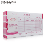 西玛（SIMAA） SS011110 西玛收款凭证（210-114） 手写记账凭证 10本/包