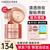 馥碧诗（Fabloox）粉霜遮瑕粉底液霜【京超速发】干油皮养肤控油清透持妆自然保湿 奶油米色30g【自然偏白肤色】