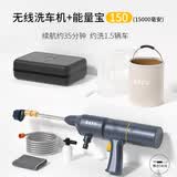百羽无线高压水枪洗车机家用电动锂电大功率清洗机工具套装洗车神器 75W 1 无线洗车机+能量宝150洗1.5辆