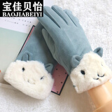 宝佳贝怡手套女冬天毛口加绒加厚麂皮绒保暖全指触屏款冬季女士学生可爱冬 小兔款蓝色