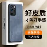 世咏 适用华为p40pro手机壳 p40pro保护套镜头全包硅胶软边防摔超薄简约时尚皮纹壳男女款 雾霭蓝