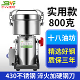 十八油坊中药材粉碎机家用打粉机小型不锈钢料理机五谷磨粉机三七研磨机 实用卡扣款800克+大电机