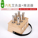 蕲州蕲艾堂竹制艾灸仪随身灸艾灸盒蕲艾条柱家用艾灸盒 六孔竹制灸盒+6支艾灸推送器