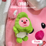 名创优品（MINISO）赞萌露比任意趴趴公仔挂件玩偶摆件挂饰玩具 生日礼物女 鳄鱼