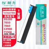 耐力（NIKO）耐力适用得实94D-5色带架 DS200 DS7830 DS7850 DS7860 爱信诺CZ900 TY900 94A-5 针式打印机色带 【色带架】1支装［内含芯 上机即用］［黑色