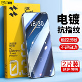 闪魔 【指纹解锁】适用魅族20/20pro钢化膜全屏无尘秒贴膜MEIZU20 Classic手机膜高清抗指纹防摔保护膜 20/20C【增强版|无边加倍抗指纹】2片+神器 魅族系列贴坏包赔