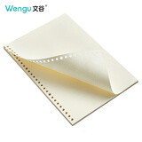 【全网低价】文谷（Wengu）b5活页纸 活页本活页夹/活页笔记本替芯/空白内芯26孔50张B550-5
