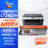 绘威适用联想m7400pro粉盒m7605d硒鼓m7615dna墨粉盒lj2605d m7655dhf碳粉m7455dnf m7405d打印机墨盒lt2451h粉盒