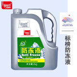 标榜（biaobang）防冻液 -25℃ 2kg绿色汽车发动机冷却液水箱四季通用防冻防沸防垢