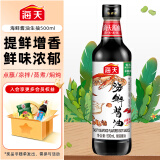 海天 经典系列 海鲜酱油【一级酱油】500ml 调味品海鲜提鲜炒菜