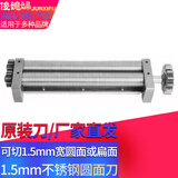 俊媳妇电动压面机海鸥俊厨通用面条机擀面机厂家原装切面刀不锈钢宽窄细面粗刀削面搓条面刀板面刀搓条刀 不锈钢1.5mm圆刀 切1.5mm圆或扁面条 压面机或揉面机  180型
