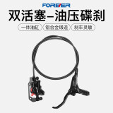 永久自行车碟刹器山地车骑行装备配件刹车器单车改装刹车片套件前后刹通用碟刹盘 永久油碟刹G300-C（右手前刹）