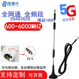 浩海兴5G吸盘天线4G3G2GWiFi天线GPRS/GSM全向天线路由器信号增强接收发5g cpe天线浩海 24.3cm TS-9 5米（细线）