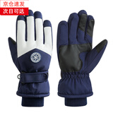 华臣羊滑雪手套冬季保暖男女情侣款户外骑行手套防泼水防滑加绒加厚触屏 男款深蓝色《圆标》 均码