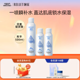 颐莲（RELLET）玻尿酸补水喷雾300ml*1+100ml*2（补水保湿  水润温和  化妆水）