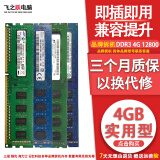 金士顿/华硕/品牌拆机 2GB 4GB 8GB 3代4代内存 1600 2400 内存条台式机内存 品牌拆机 DDR3 4G 12800