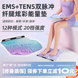 东茂塑腿垫微电流美腿垫脚底足底按摩垫男女懒人运动微电流美腿浮光垫 12种模式+20档强度 【充电款+遥控器】
