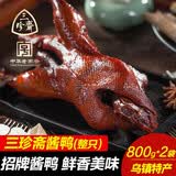 三珍斋 中华老字号招牌酱鸭熟食卤味腊味酱板鸭真空鸭肉乌镇特产下酒菜 800克酱鸭（整只）*2袋