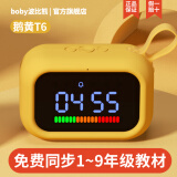 BOBY 波比熊波比熊智能闹钟多功能AI语音对话控制时间管理器充电学生卡通闹铃 鹅黄