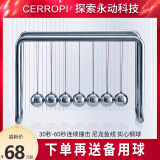 CERROPI思湃牛顿摆球办公室创意桌面摆件永动减压礼物儿童科学实验玩具 榉木底座电镀支架 撞击50秒