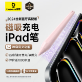 倍思电容笔iPad苹果笔apple pencil二代iPad Pro/Air/Mini/iPad通用【磁吸蓝牙高配款】手写笔粉色