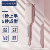 NOVUS 【次日达】水波纹蛋卷卷发棒高颅顶蓬松夹板长短发烫发神器送发夹秋冬氛围感不伤发生日礼物 植物精油护发款-28mm