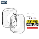 BHO【防摔防刮】适用苹果手表保护壳套apple iwatch s12/s11保护壳套s10/9/s8/7/se3/2/ultra4/3软壳 【透明色】保护壳 【iwatch S10/s11代】46m