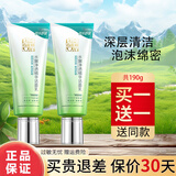 百雀羚洗面奶水嫩净透精华洁面乳95g保湿补水深层清洁清爽泡沫不紧绷 【2支装】水嫩净透精华洁面乳95g