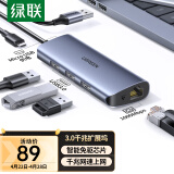 绿联USB3.0转千兆网口扩展坞分线器外置网线转接头RJ45有线网卡转换器拓展坞适用台式笔记本集线器