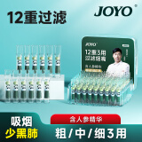 诤友 （JOYO）一次性烟嘴过滤器12重过滤粗中细三用抛弃型咬嘴烟具100支装