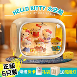 雷漫Hellokitty三丽鸥正版盲盒手办凯蒂猫公仔儿童玩具生日礼物送女生 6款Kitty+太空舱
