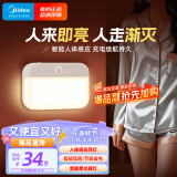 美的（Midea）智能人体感应灯led睡眠小夜灯充电式家用走廊过道起夜灯