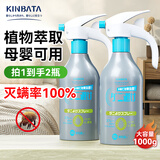 KINBATA日本除螨喷雾500g*2瓶家用去螨虫床上用品免洗免晒除螨剂