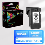 星朋适用佳能845墨盒墨水ts308腾彩PixmaMG2400 3080 2880S 2580s加墨连供 黑色墨盒845