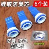 倾凡【6个装】卫生间地漏防臭神器下水道反味小飞虫地漏硅胶芯通用 蓝色实用款-升级加厚三合一 6个装【家庭实用】.